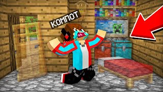 ИЗ МОЕГО ДОМА УКРАЛИ ВСЁ В МАЙНКРАФТ | Компот Minecraft