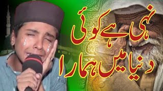 Nahi hai koi duniya mein hamara | waqar azam qadri | Islamic video youtube