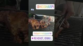 אני בעל האש | grill