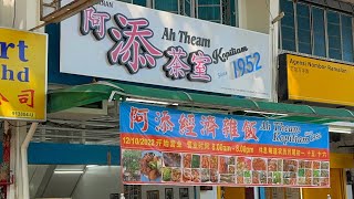 阿添经济杂饭 Since 1952 Perak Road Penang