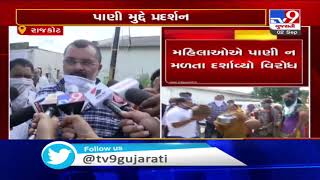 Rajkot: Residents stage protest in Kothariya Solvent area over water shortage | TV9News