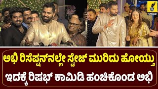 ಅಭಿ ಮದುವೆ ರಿಸೆಪ್ಷನ್ ಸ್ಟೇಜ್ ಯಾಕೆ ಮುರಿದು ಹೋಯ್ತು...| Abishek Ambareesh about His Marriage Reception