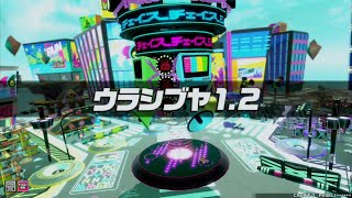 【CCJ】チェイスチェイスジョーカーズ#117　ウラシブヤ1.2　カギコ