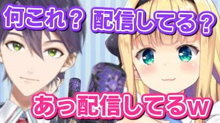 配信していることを知らず、完全オフの状態で物述有栖の逆凸に来てしまう剣持刀也【にじさんじ / 切り抜き】