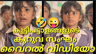 കുറുവ സംഘത്തെ കുറിച്ച് നിങ്ങൾക്ക് എന്തറിയാം ഗയ്സ്🤣||minhasworldpt||