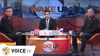 #WakeUpThailand ประจำวันที่ 5 ตุลาคม 2566