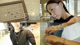 【holiday gift】Blanc iris Holiday collection〜！クリスマスに向けて物欲炸裂！