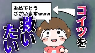 【リザルト煽りメッセージ救済企画】野良で名前を「今日誕生日」にしたら、相手は「おめでとうございます」と言ってくれるのか？！【スマブラSP】