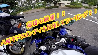 【motovlog】神秘の絶景！！八幡平ドラゴンアイを目指してアスピーテラインツーリング！！【SR400】