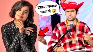 Suhani Shah ने करदी गलती 😡 Baba Bageshwar को यह बोलकर 🥵 | Suhani Shah Vs Baba Bageshwar #viral #baba