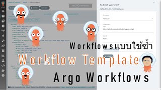 Argo Workflows Template เพื่อสร้าง docker image จาก Github