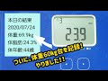 【筋トレ＆聖書朗読】第65日目　ついに体重60㎏台達成か？！　2020 07 24　申命記31 1 34 12