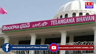 ఈనెల 7 తేదీన సాయంత్రం ఏడు గంటలకు టీఆర్ఎస్ఎల్పీ సమావేశం తెలంగాణ భవన్లో జరగనుంది|| LRT NEWS