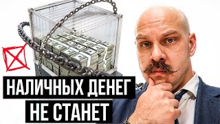 ФИНАНСОВАЯ СВОБОДА БУДЕТ УНИЧТОЖЕНА В 2025 ГОДУ