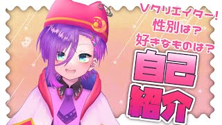 紫ノ月ルミネはどんなV!?無性別セルフ受肉Vを大解剖【新人Vtuber自己紹介】