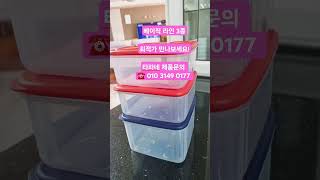 #예쁜주방용품 #집밥 #가격파괴 #주방용품 #타파웨어최적가