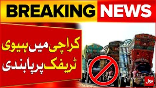 Heavy Traffic Banned In Karachi | Ahmed Nawaz Cheema Statement | Breaking News