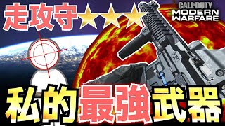 【COD:MW】あなたのMW最強武器はMP5？私はM4A1がVest【MW実況】