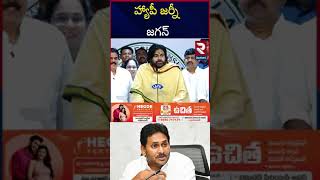 జగన్ పై పవన్ మాస్ కౌంటర్.. | Pawan Kalyan Counter To YS Jagan | RTV WEST GODAVARI