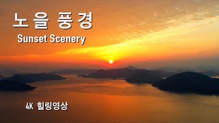 Sunset  Scenery/Drone Film/Korean Scenery