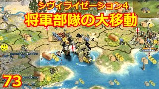 【Civ4 BtS】戦場が寒い。シベリアへ配置転換　(第73回)