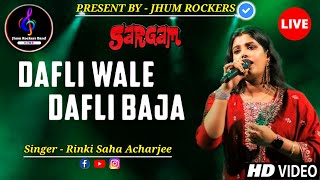 Dafli Wale Dafli Baja | Rinki Saha Acharjee | Jhum Rockers Band | Sargam | Live Stage Performance |