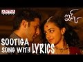 Sootiga Choodaku Song  With Lyrics - Ishq Songs -Nitin,Nitya Menon, Anoop Rubens-Aditya Music Telugu