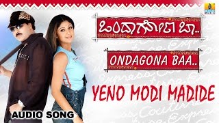 Yeno Modi Madide Song | Ondagona Baa Kannada Movie | Ravichandran, Shilpa Shetty | Jhankar Music