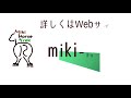 乗馬教室ご案内　mikiホーストレック