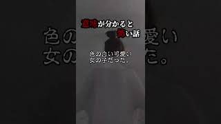 【意味が分かると怖い話】こいに落ちる音