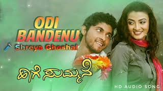 Odi Bandenu (Female) |Haage Summane | HD Audio Song | Shreya Ghoshal |#love #romantic #shreyaghoshal