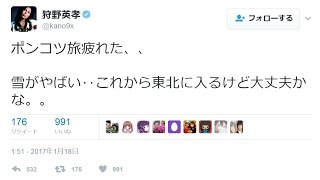 フライデー、狩野英孝が淫行疑惑でTwitterが炎上！6股騒動どころじゃない！