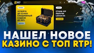 💰 Р7 ОБЗОР - ВСЕ ПРО ХАЛЯВУ И Р7 ИГРЫ С ЗАРАБОТКОМ