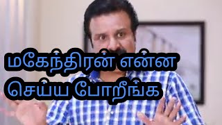 மகேந்திரன் என்ன செய்ய போறீங்க | செல்லம்மா 22nd to 24th promo review