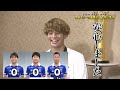 【永戸、水沼、西村3選手出演！】キクマリ優勝インタビュー！