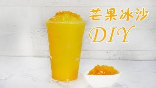 芒果冰沙DIY - 宥青國際