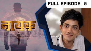 Nayak | Marathi TV Serial | Full Episode 05 | Zee Marathi