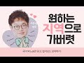 [희소쌤+][국어 박노송] 사전티오기상예보(feat_ 2025)