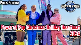 【ユニバクリスマス2024】プレス初回🎄シンガーたちの衣装が可愛すぎる【USJ】パワー・オブ・ポップ 〜クリスマス・ホリデー・ハートビート〜（プレスプレビュー）2024.11.14（木）10:05