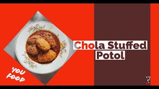 Chola Stuffed Potol || চোলা স্টাফড পটল || Easy Recipe ||