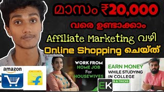 Make money online by online shopping | Earn money by affiliate marketing | Earnkaro Malayalam review