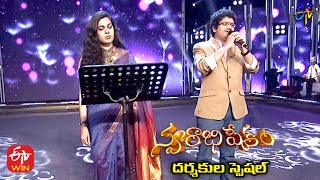 Meghama Maruvake Song | Sravana Bhargavi \u0026 Lokesh Performance | 5th September 2021 |Swarabhishekam