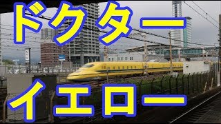 【ドクターイエロー】のぞみ上り検測 東静岡駅定刻通過！【東海道新幹線】Japanese shinkansen Dr.Yellow Inspection train