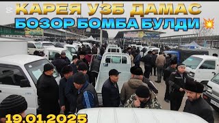 19 ЯНВАРЯ ЛАБО КАРЕЯ УЗБ ДАМАС НАРХЛАРИ АНДИЖОН 💥 2025