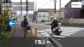 保土ケ谷いいな眼科の徒歩ルート（上星川駅/眼科）