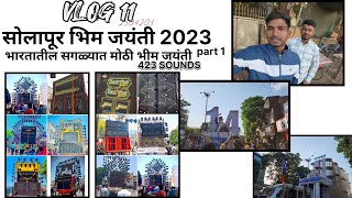 |VLOG:11| SOLAPUR BHIM| JAYANTI 2023 |WORLD'S LONGEST| LINE-UP NO|1 SOUND IN| BHIM JAYANTI SOLAPUR |