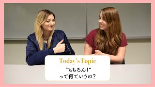 【ネイティブが使う日常英会話】もちろん/ ネイティブ30秒英会話