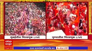 Pune Ganpati : पुण्यातील मानाच्या गणपतीची मिरवणूक : ABP Majha