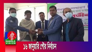 দ্বিতীয় দফায় পৌরসভা নির্বাচনের প্রার্থীদের প্রতীক বরাদ্দ