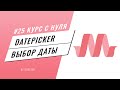 Datepicker on Materialize CSS, Detailed video course on Materialize CSS #25